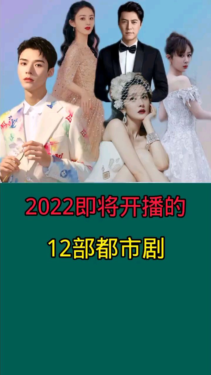 2022即將開播的都市劇都有哪些～好劇推薦