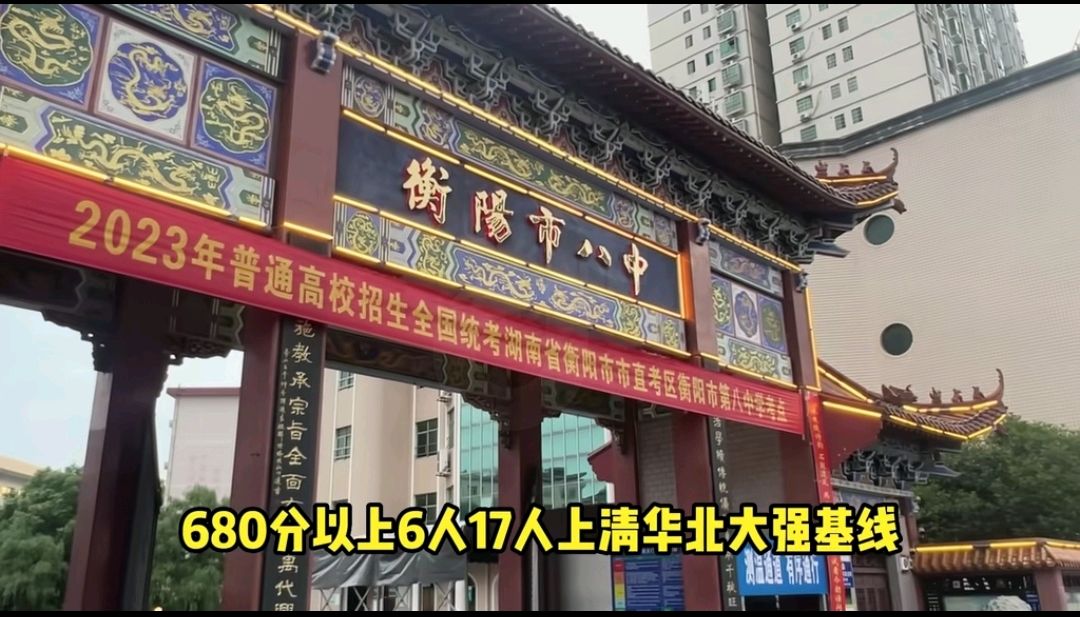 衡阳成章实验中学图片