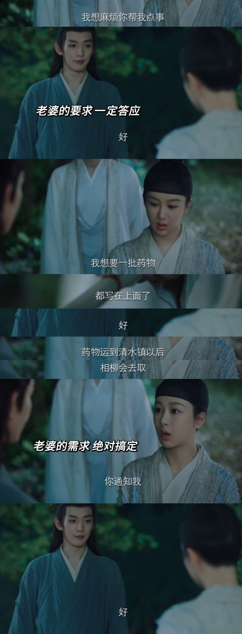 《长相思》相柳被惊讶的满地找头[笑哭]