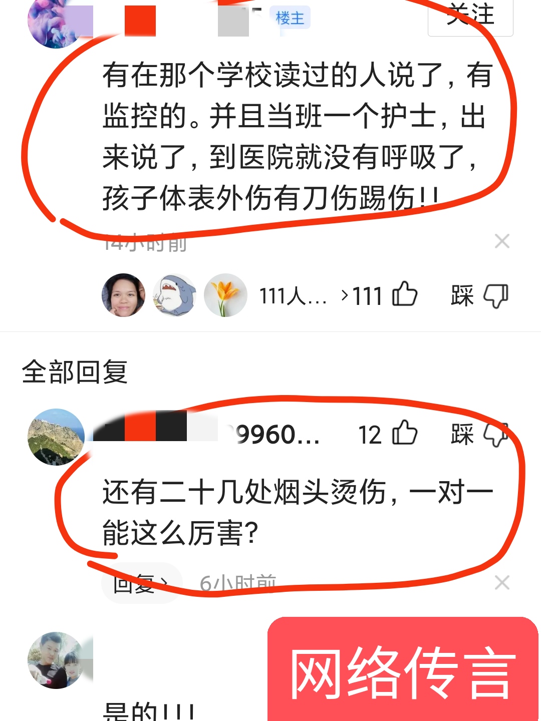 疑惑,灵壁渔沟中学案发经过详情为何发布后再引质疑?主要这几点