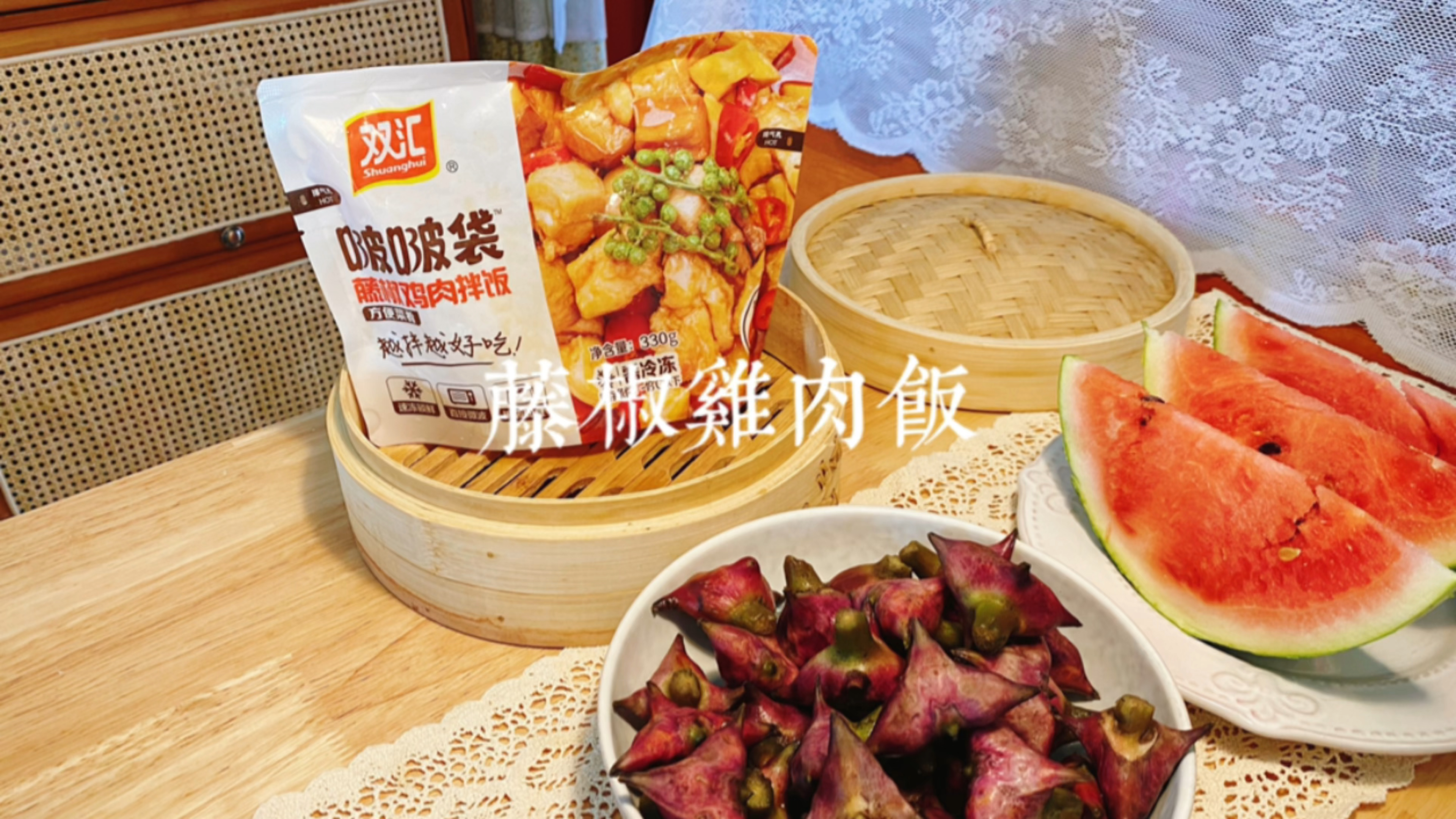 谁能拒绝开袋即食的藤椒鸡肉饭!