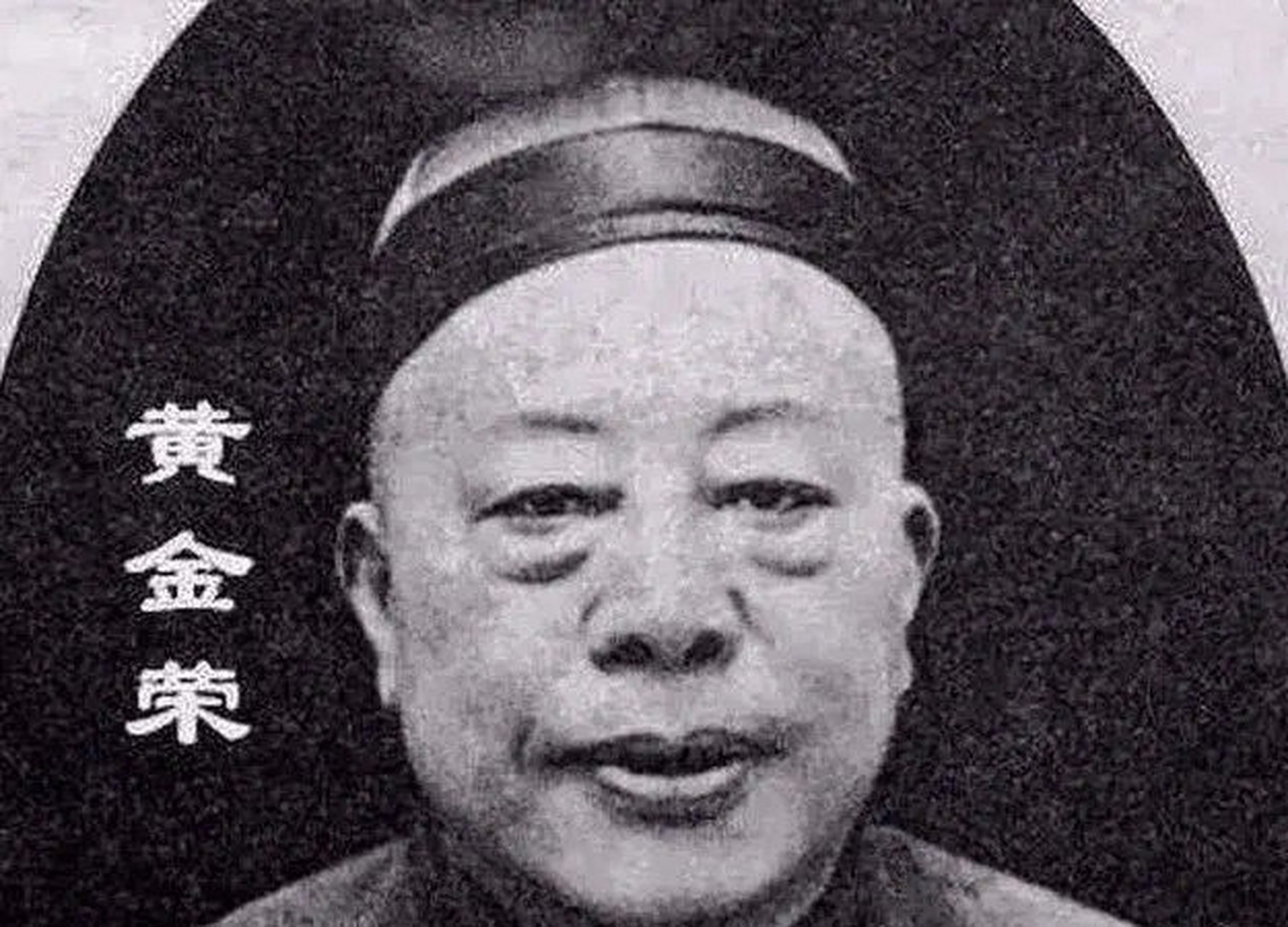 上海,1967年,黄金荣,这个当年闯荡上海滩的传奇人物,一天抓来一个算命