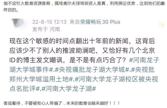 郑州龙子湖大学城事件,旧事重提,我们不该被有心人利用
