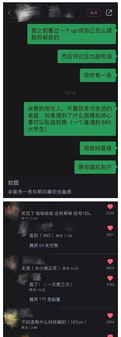 爆笑合集:我只希望校園網的網速能快一些,穩定一些