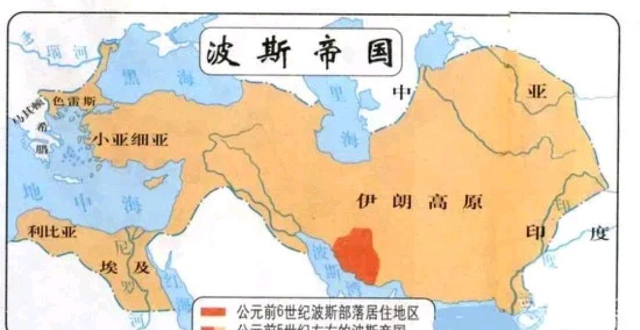 波斯帝国,一般指的是波斯第一帝国阿契美尼德王朝,但波斯帝国又不止