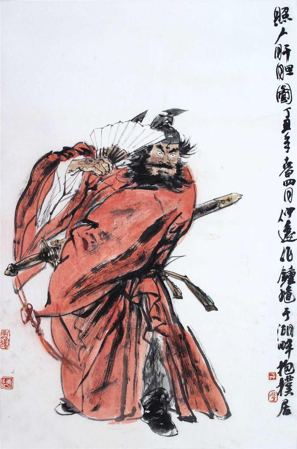 现当代中国画名家:冯远