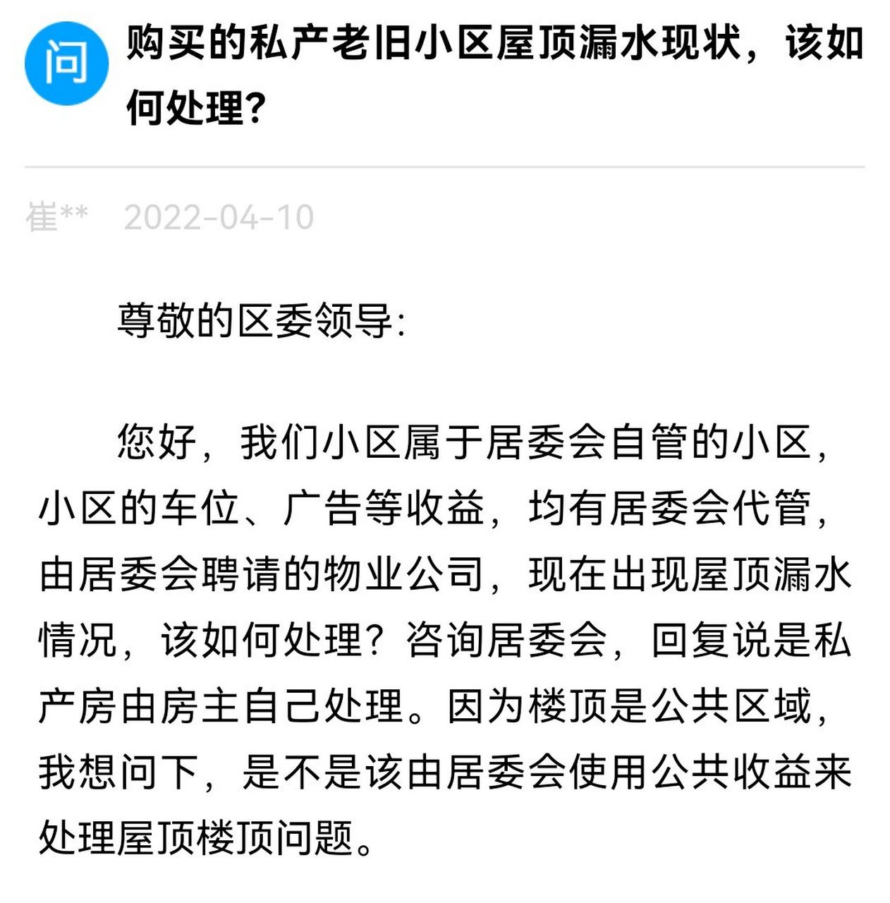 頂樓的房再便宜也不要買,除非是坡頂的.