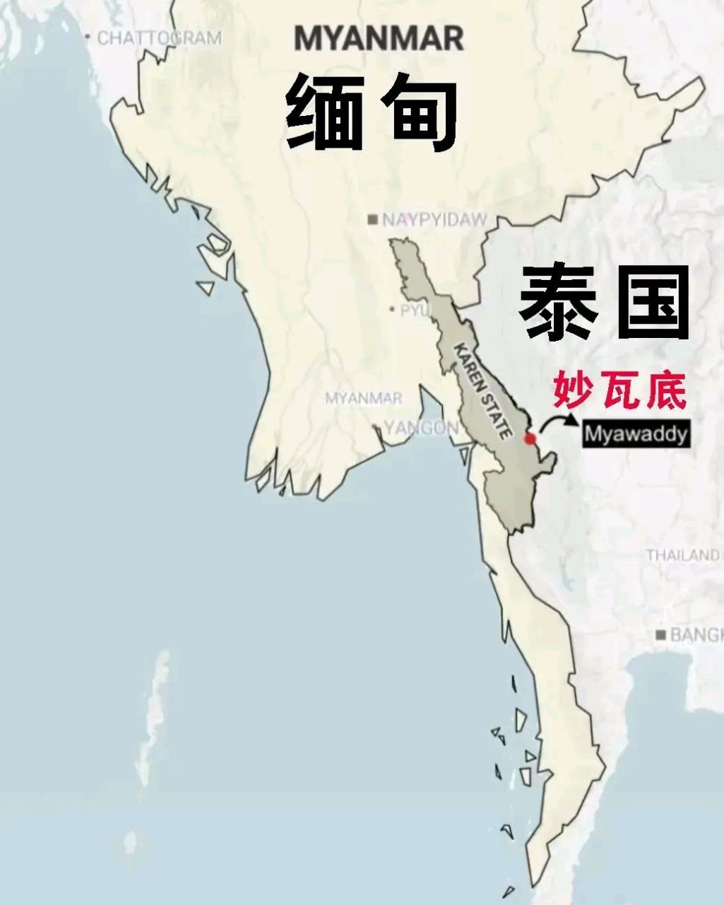 臭名昭著的缅甸kk园区,并不在缅北,而是在缅甸南部的妙瓦底市.