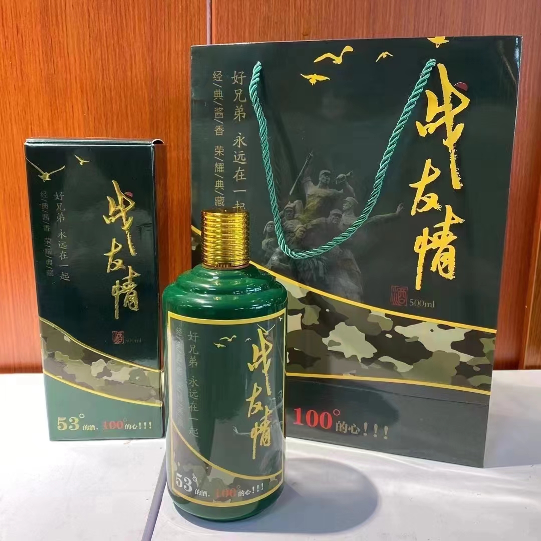 战友情酒口感怎么样?批发价多少钱一箱?