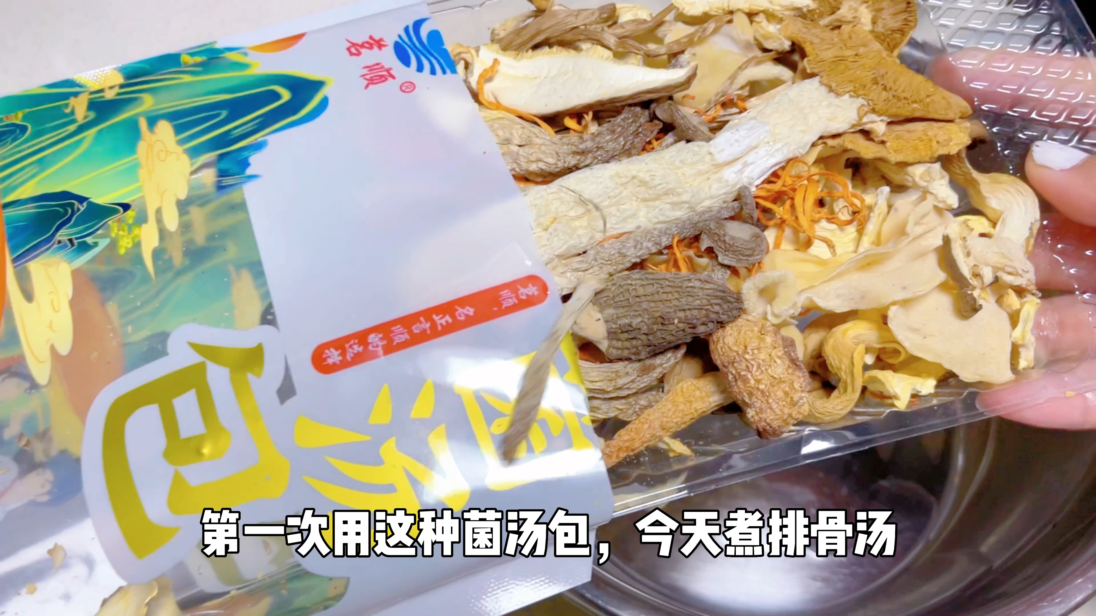 今天吃土豆丝,排骨汤,蒜蓉茄子