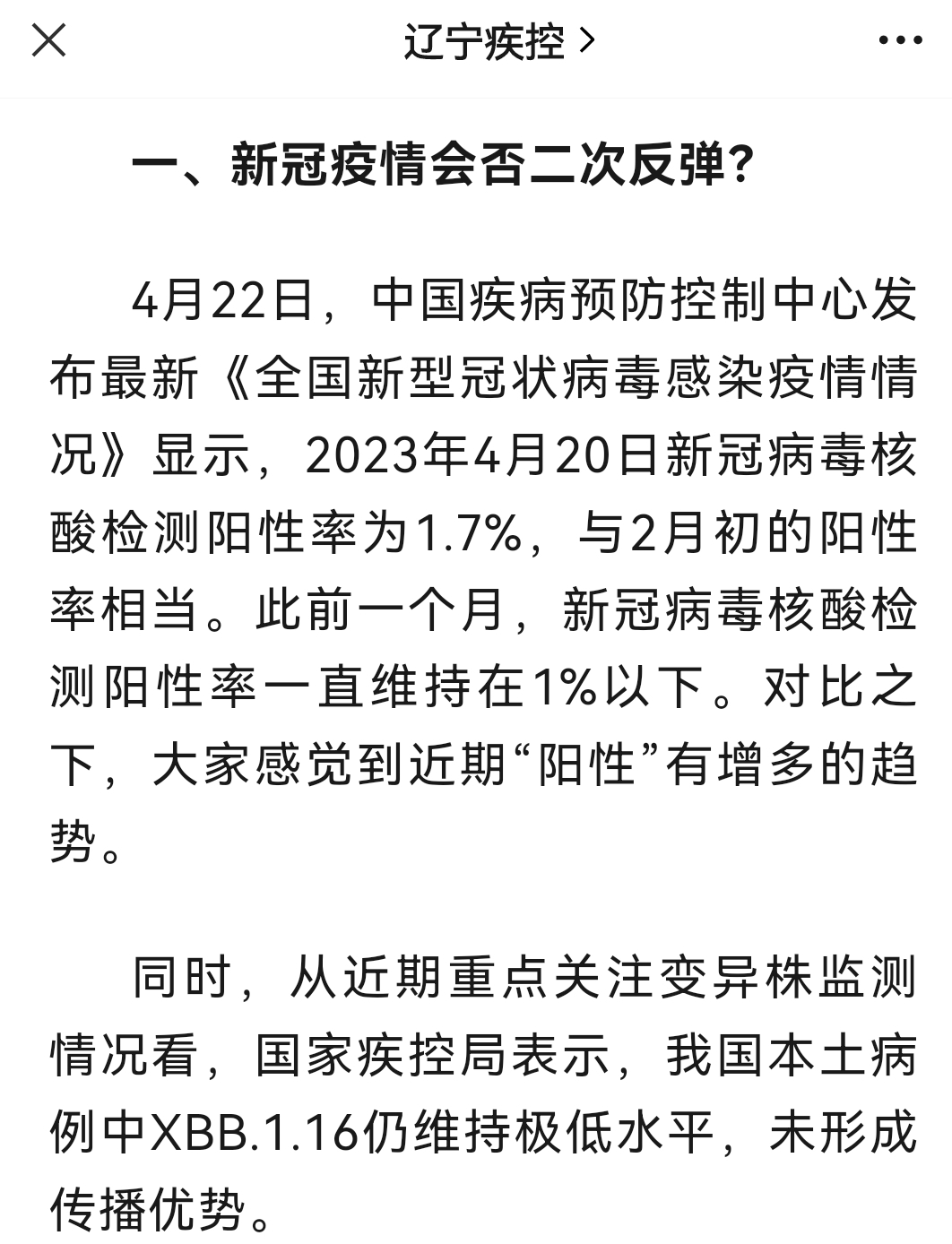  疫情什么开始封城了今天最新消息(疫情最开始封城时间)