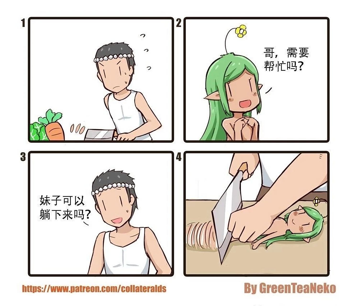 我会全力配合.画师:绿茶猫.#插画# #校园创作星