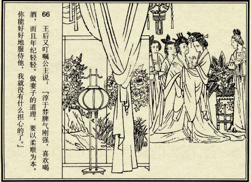 《南柯太守传》(1)