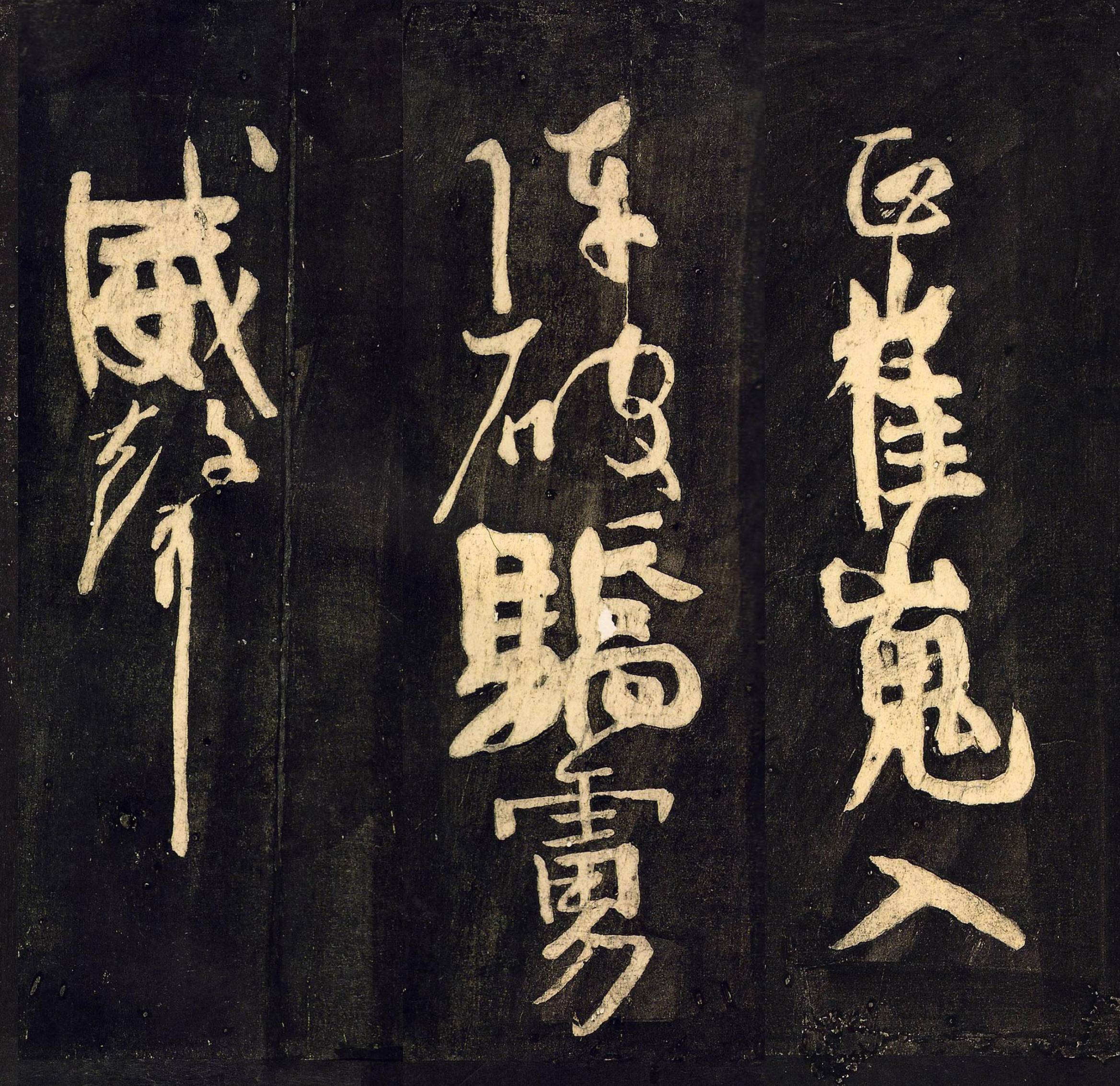 颜真卿的裴将军诗