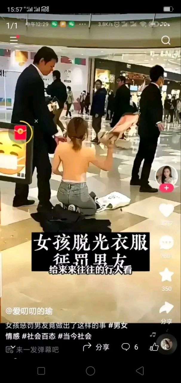 女生脱光自己衣服,为了惩罚男友?