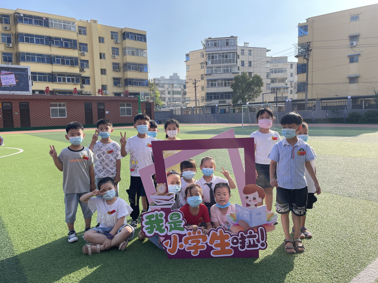 向阳小学开始上课了!新乡市红旗区向阳小学2021级迎新生典礼