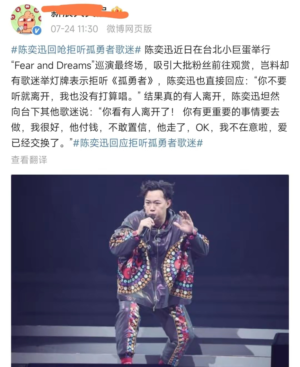 7月24日,陈奕讯的台北"小巨蛋"演唱会的消息引爆了热搜,然而这一次的