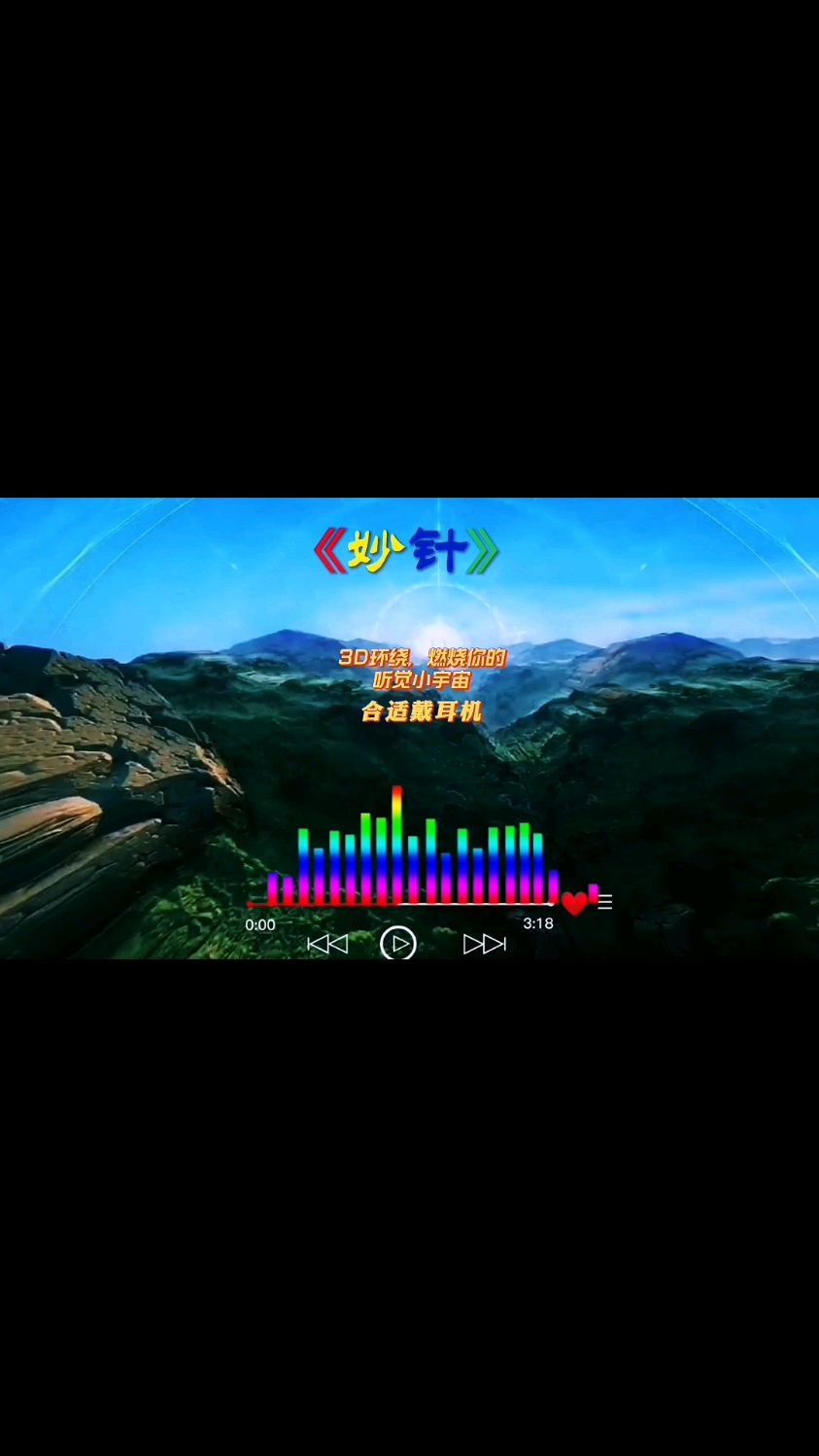 超重低音抖音火爆歌曲秒针无损音质3d环绕节奏感强
