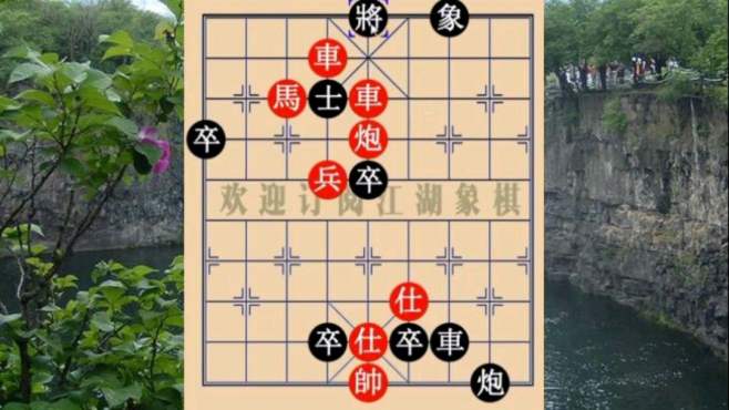 [图]竹香斋绝密象棋棋谱，精妙绝伦