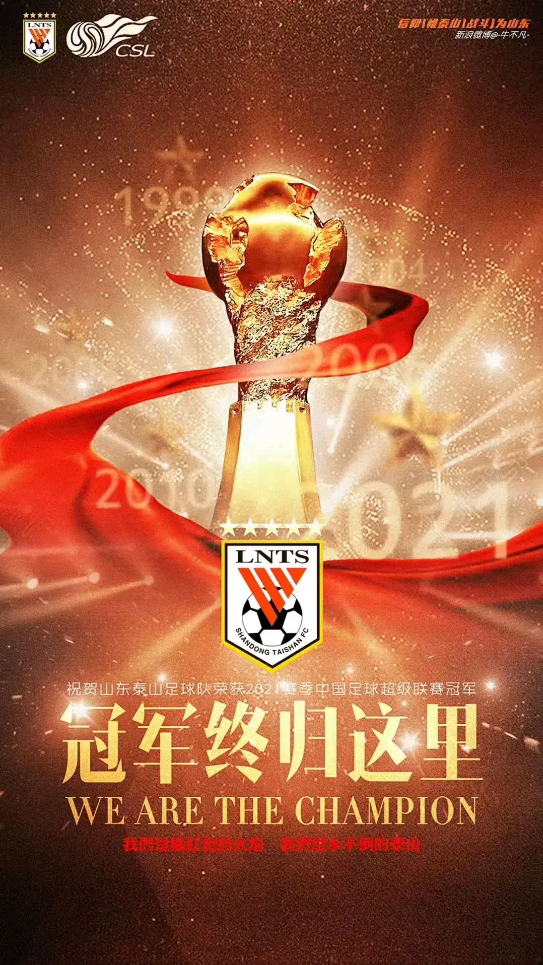 山东泰山:泰山与恒大是两种模式,阿森纳与曼城式对比没有意义