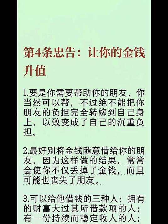 失落的致富经典原版在线读(失落的致富经典哪个是正版的)