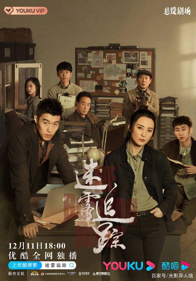 ⭐电视剧⭐迷雾追踪百度云网盘免费资源【高清1080P】无删减资源插图1