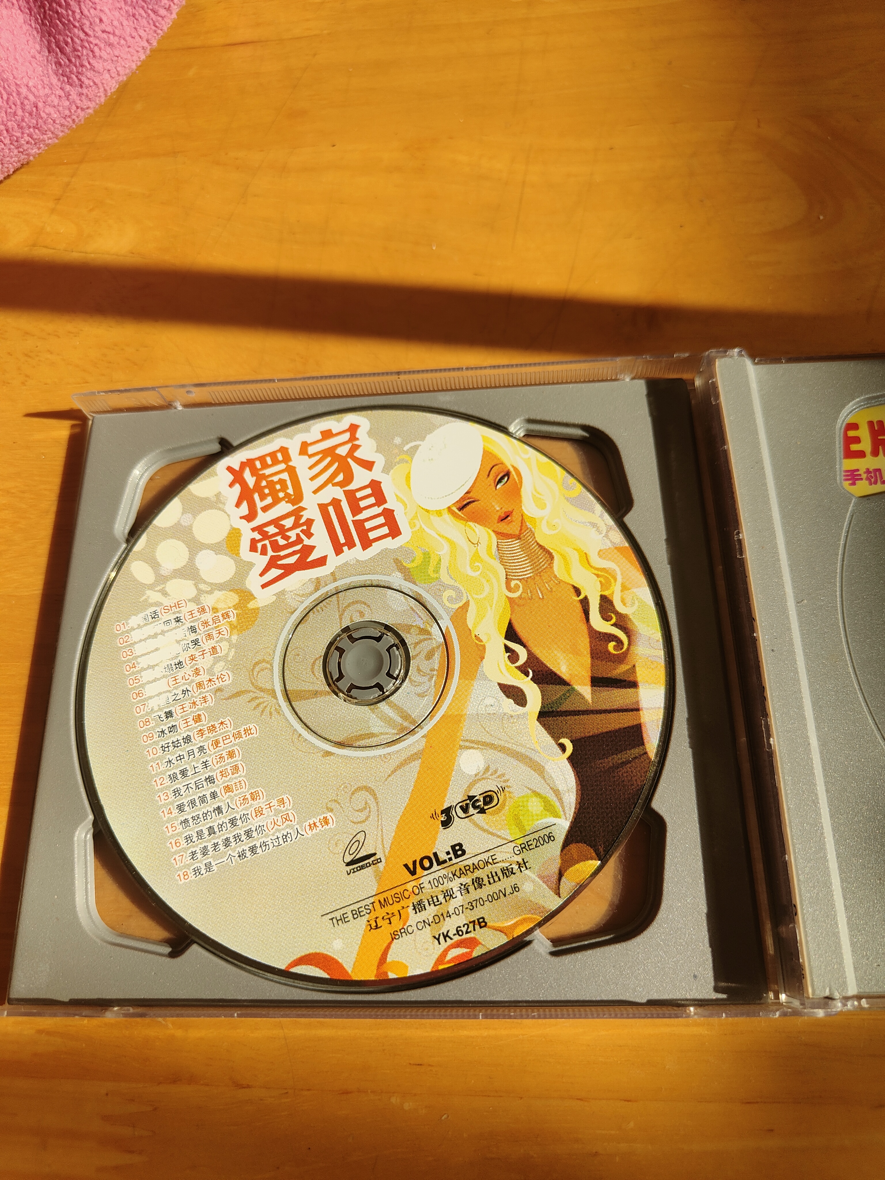 那年代我到新华书店选购vcd和dvd碟片仿佛 老鼠爱大米vcd草原歌曲碟片