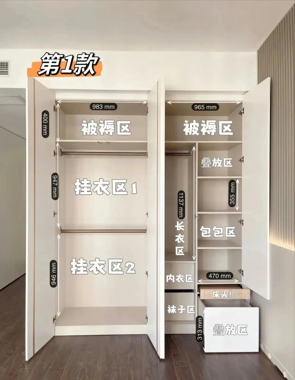 2023流行的9种衣柜设计图,你喜欢哪一种?(附内部布局)