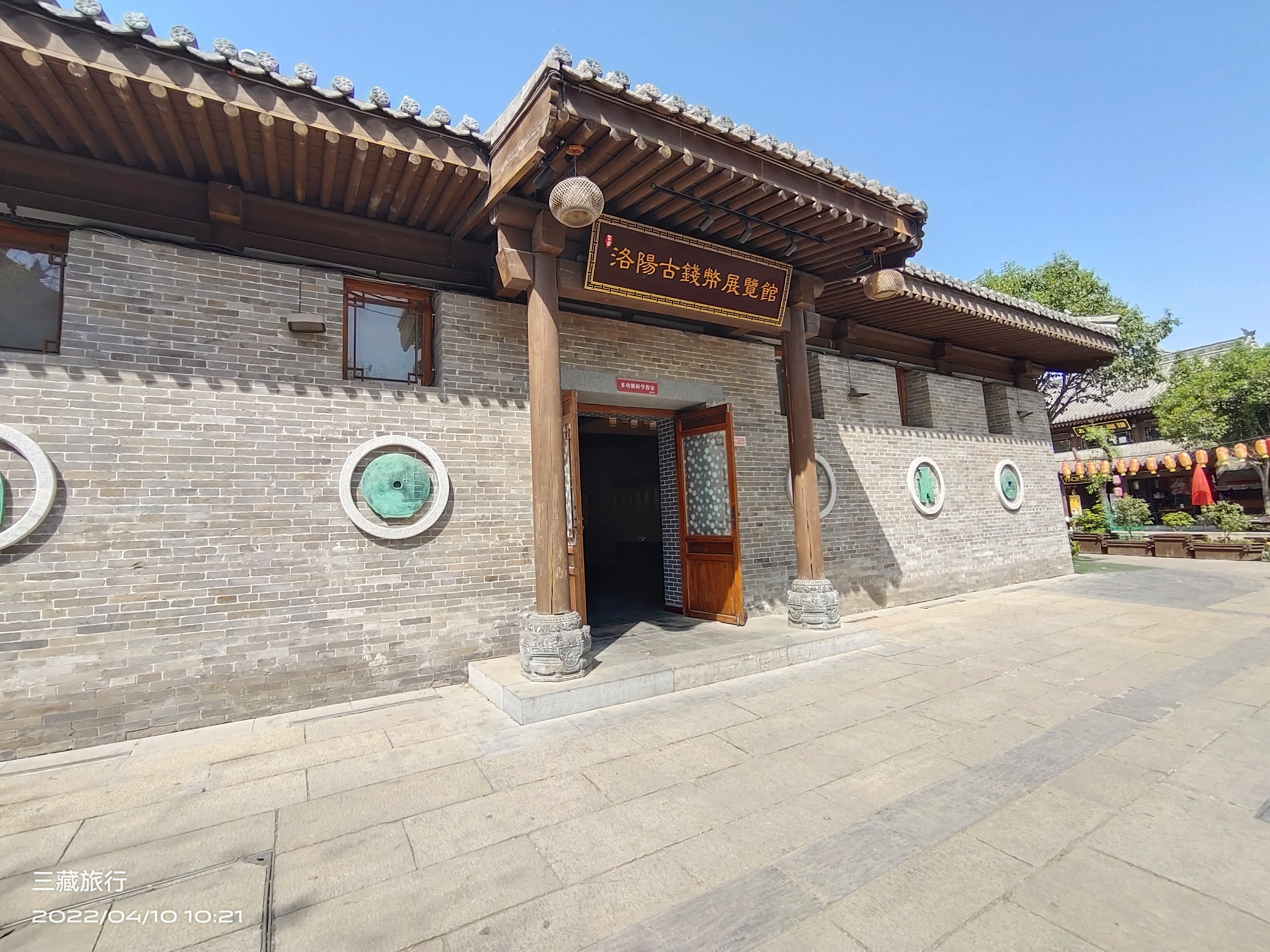 洛阳古钱币展览馆