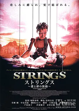 扯线王子复仇记在线观看高清完整版 扯线王子复仇记 正片在线观看详情页 剧情 丹麦 挪威 瑞典 英国 英语 丹麦语 挪威语 04 免费电影网