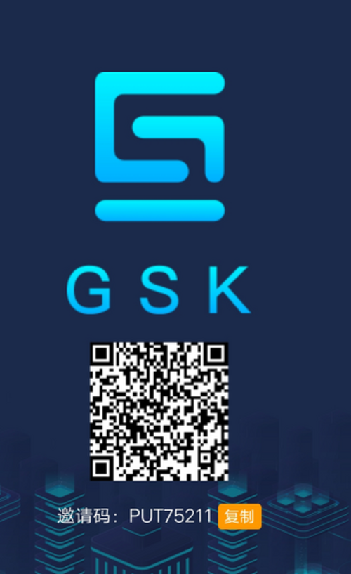GSK：4月10日上线，注册实名随机空投50-500GSK，团队化推广，10代收益！