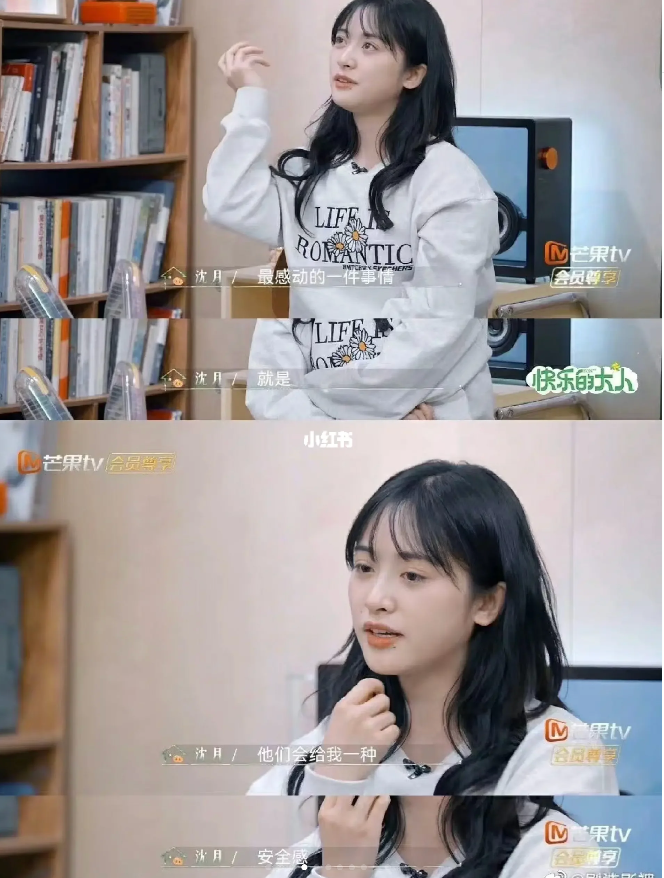 《快乐的大人》沈月和她的野猪之家出团综啦