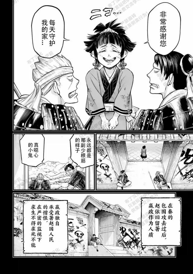 终末的女武神漫画免费观看