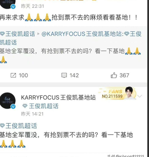 王俊凯的助理竟然没有门票!帝国姐姐不仅帮他藏起了灯牌