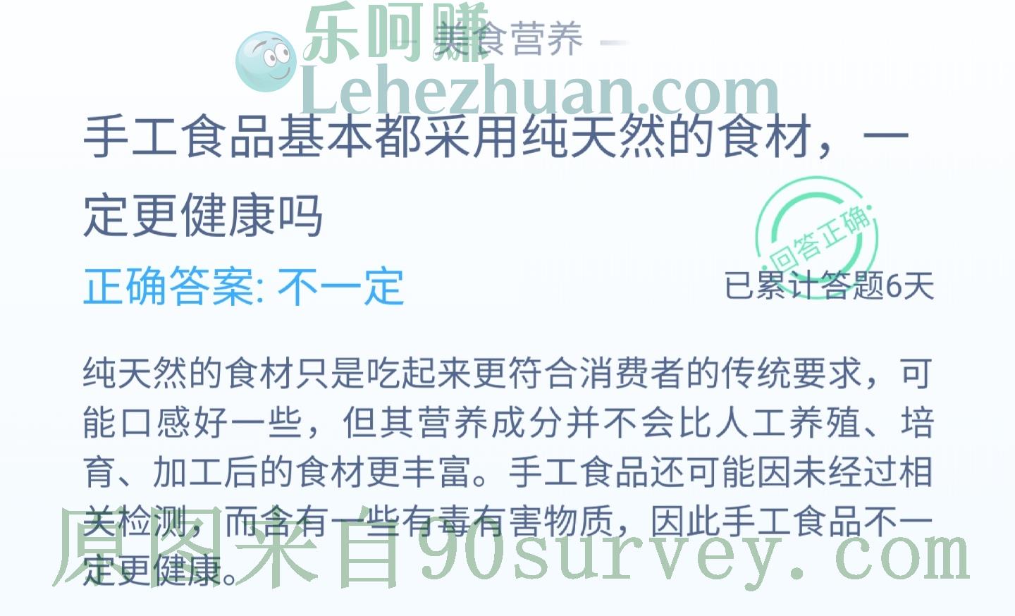 美食营养手工食品基本都采用纯天然的食材一定更健康吗