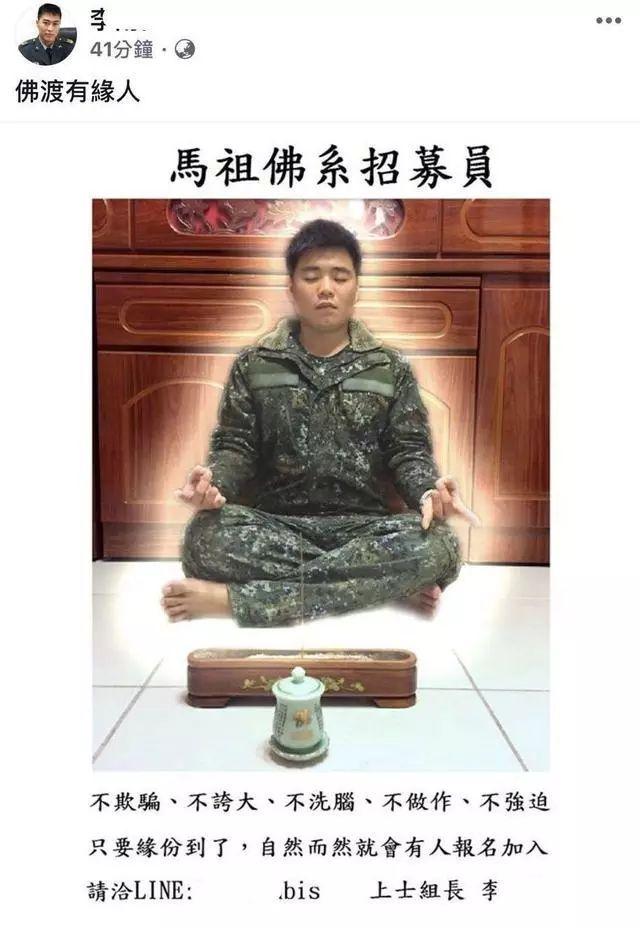 軍人的誘惑?