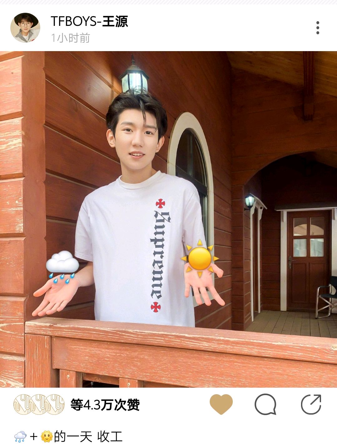 王源521晒收工照,身穿supreme的他却消瘦了许多,略显疲惫