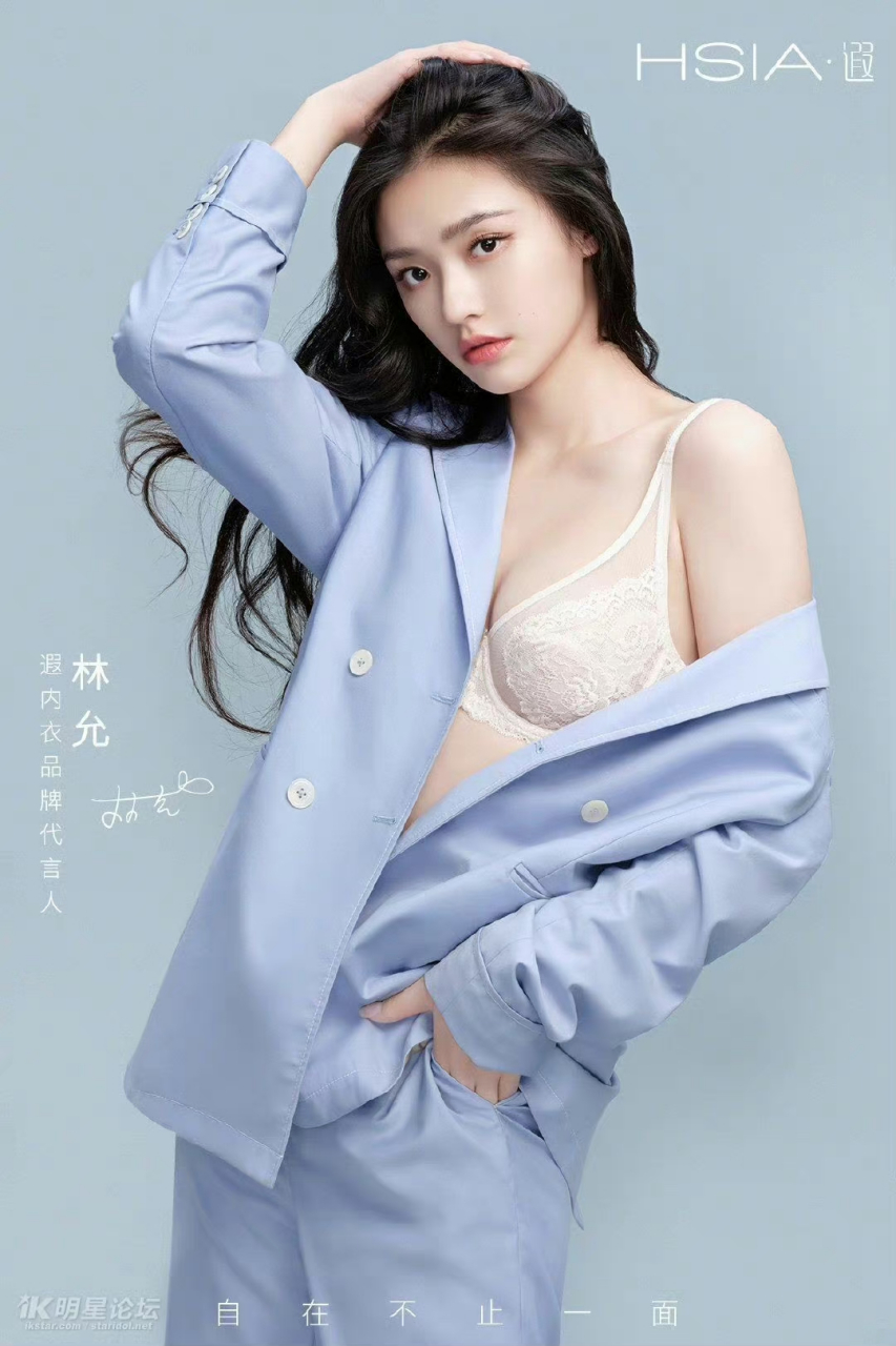 星女郎林允内衣代言写真系列