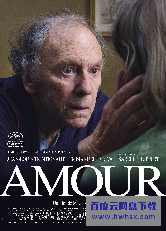 《爱 Amour》4k|1080p高清百度网盘