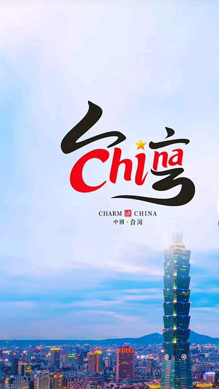 近日,河南一网友给台湾设计了一个logo标志引发全网热议,非常有创意