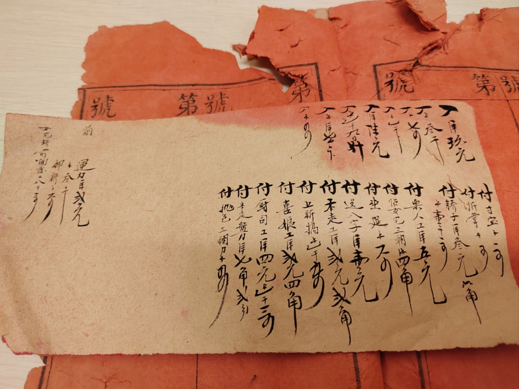 苏州大户沈家女儿出嫁的彩礼单|||苏州沈府民国二十八年1939年抗日