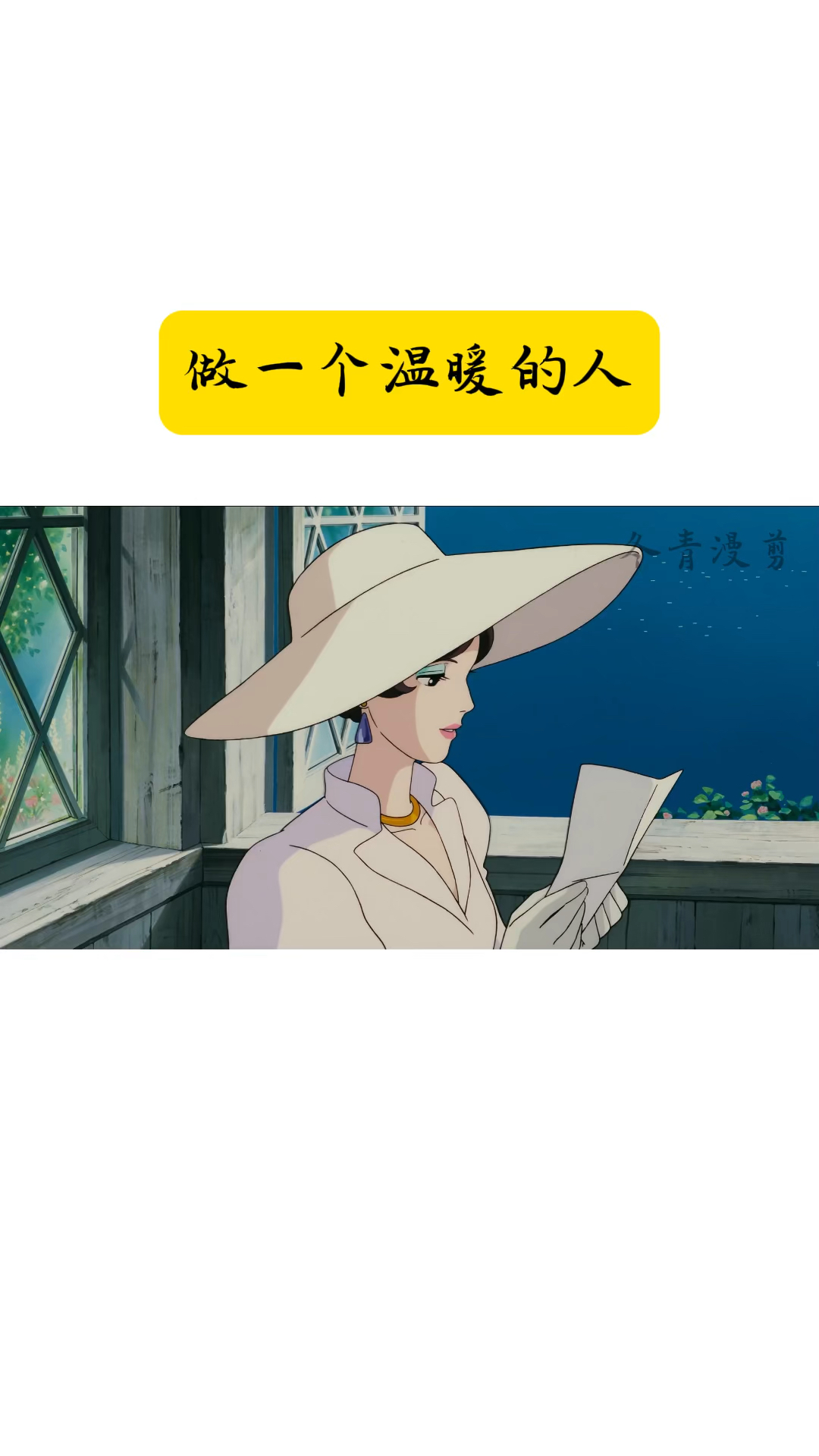 朝着太阳生长,做一个温暖的人,不卑不亢,清澈温良