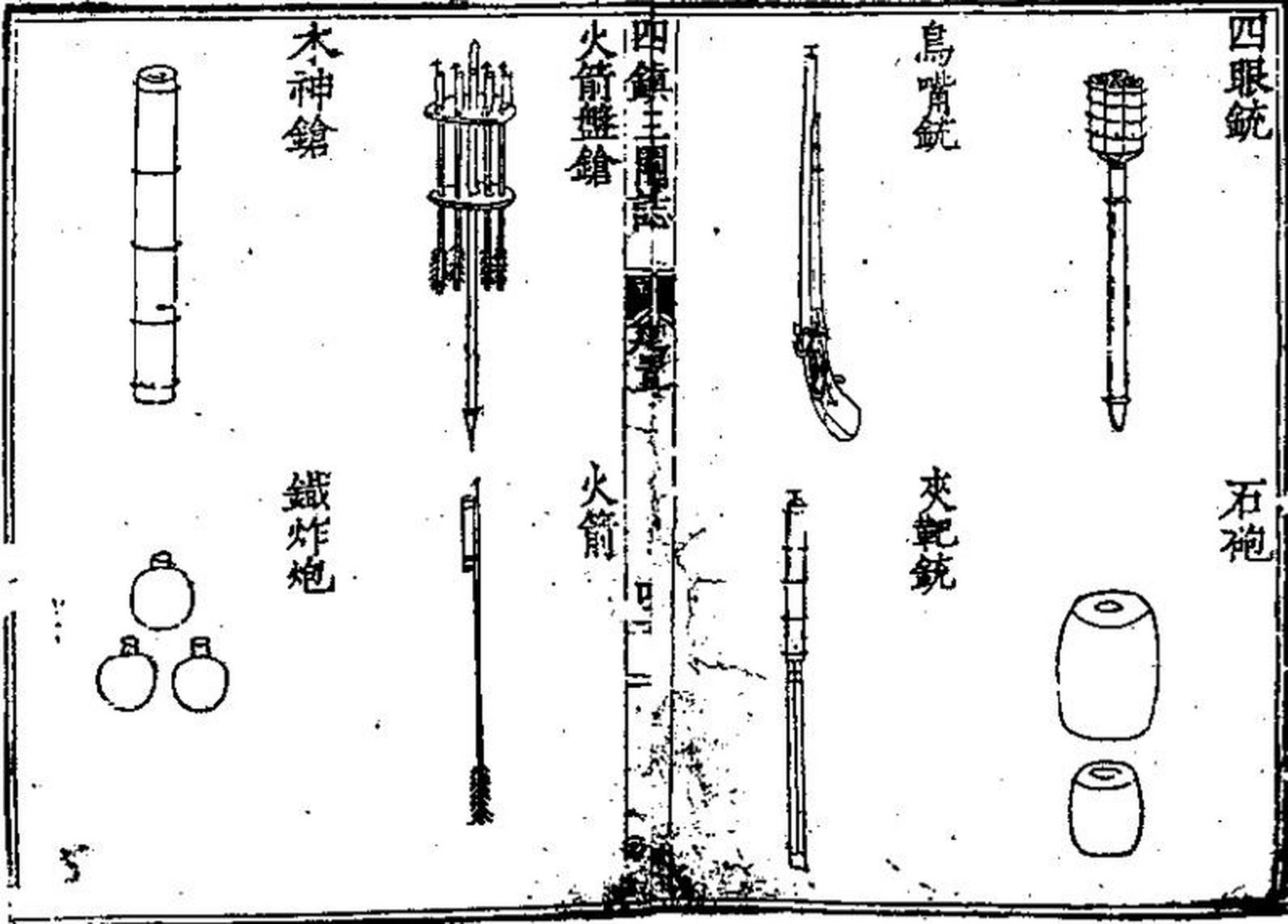 被乾隆帝焚毁的明代书籍《军器图说》上有这样一句话:夷虏所最畏中国