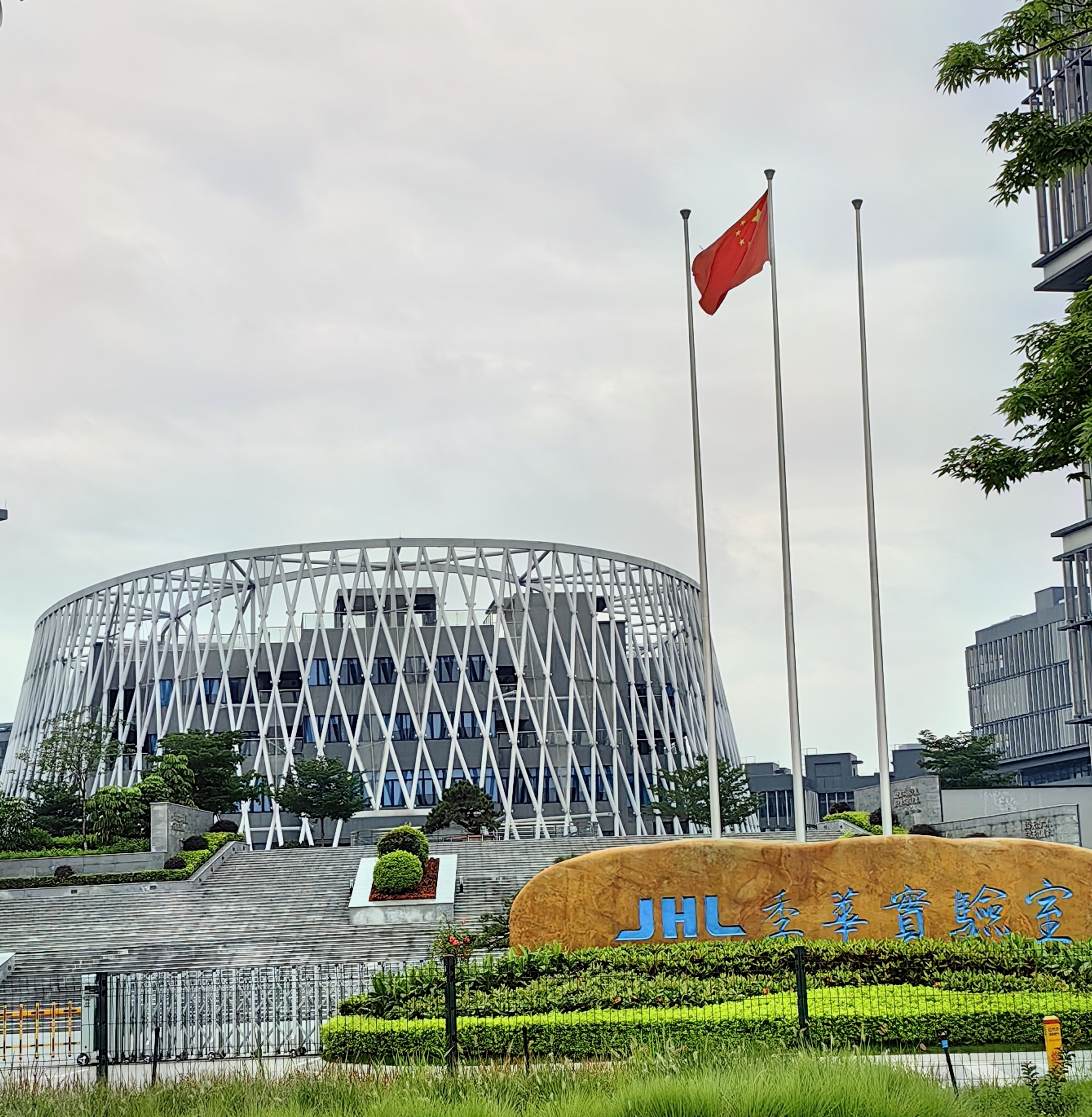 佛山季华实验室