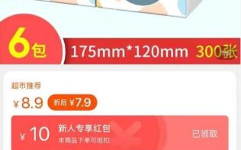 0-2.9撸6包丝飘抽纸！4层100抽！--拍下0-2.9之间入