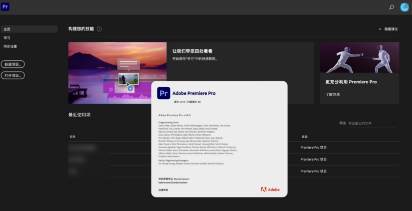 百度網盤資源-adobe premiere pro 2022 mac中文破解版安裝包獲取