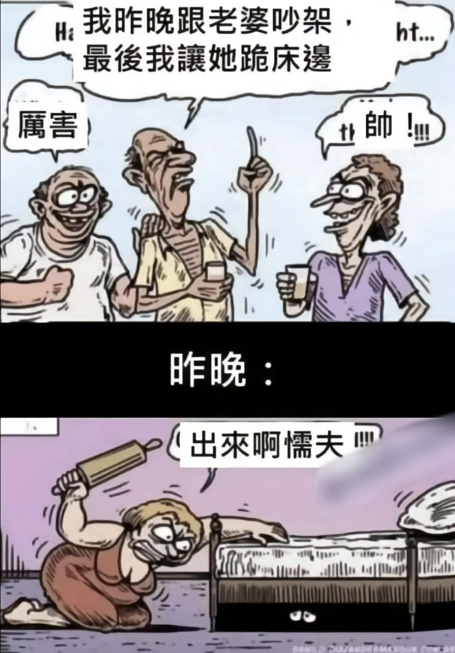 [左捂脸]出来啊 懦夫