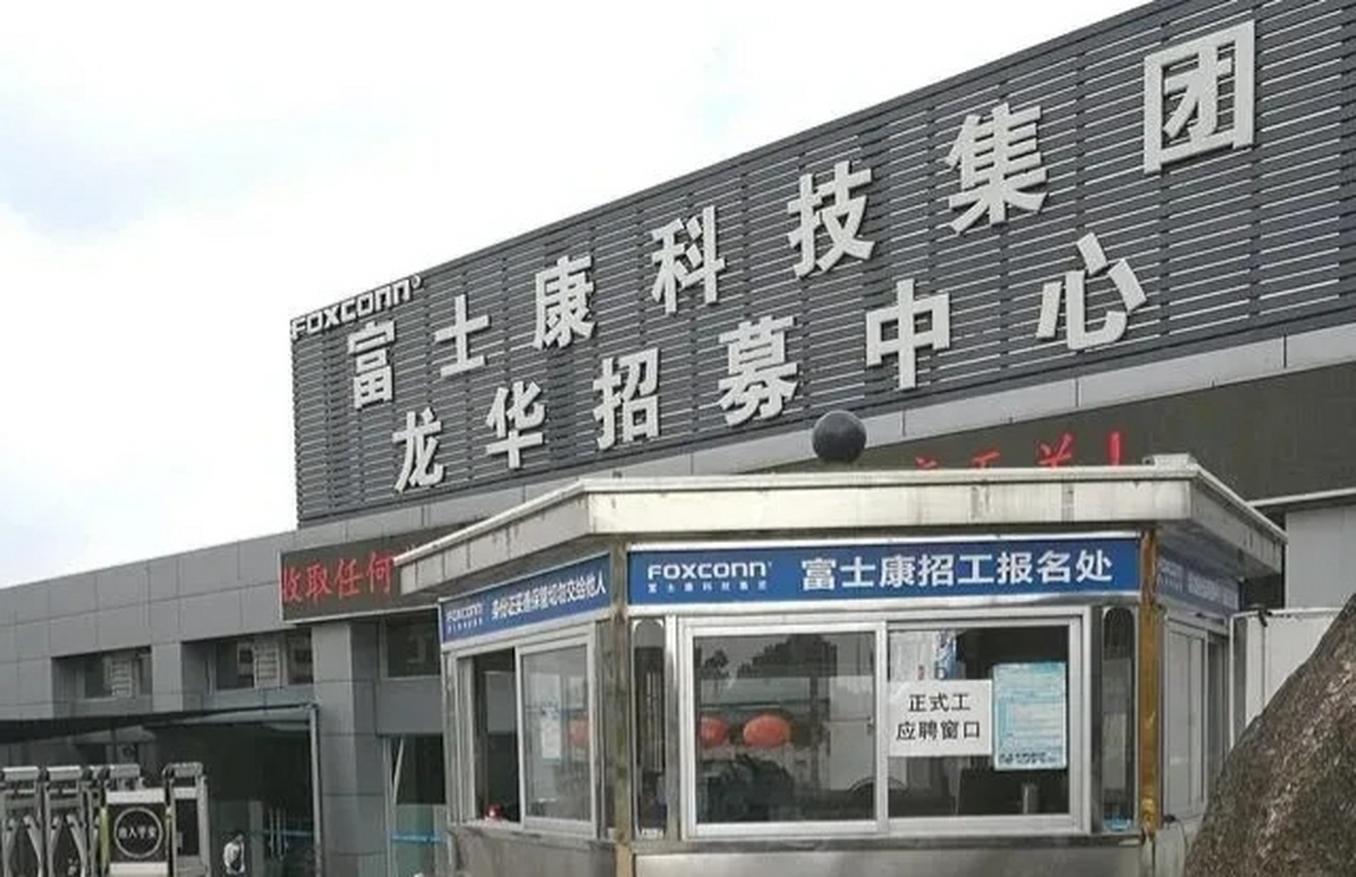 广东深圳普通打工者的后路,还是属于深圳龙华富士康,这个观点我现在是