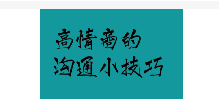 陳藝新高情商溝通網盤和陳藝新幸福女子課百度網盤資源