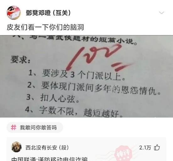 爆笑合集:論聰明還是你大聰明聰明啊